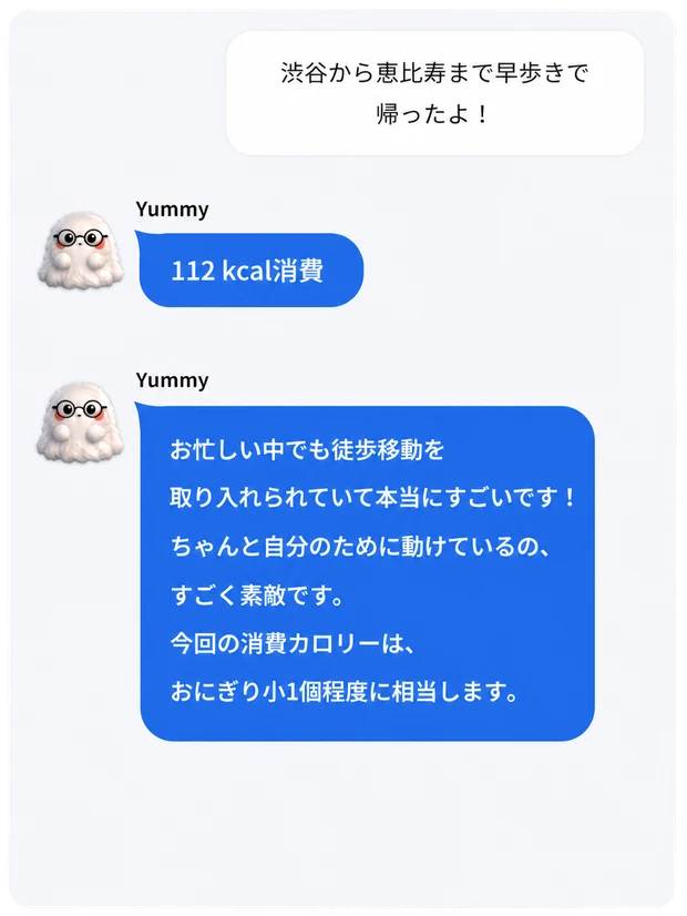 運動の消費カロリーを記録するYummyの画面イメージ